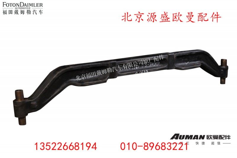 THC1160DB-3001010,,北京源盛欧曼汽车配件有限公司