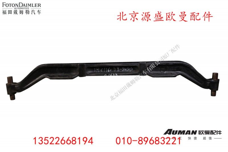 THC1160DB-3001010,,北京源盛欧曼汽车配件有限公司