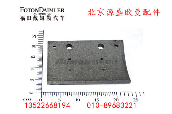 TKEV,后制动摩擦片,北京源盛欧曼汽车配件有限公司