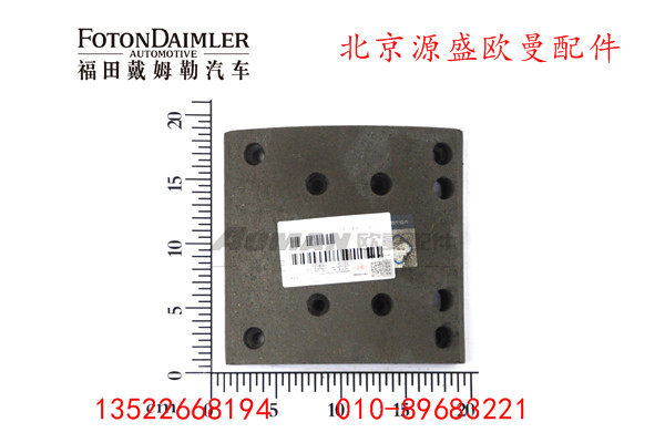 TKEV,后制动摩擦片,北京源盛欧曼汽车配件有限公司