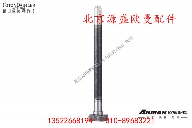 QDT3502026-L8C,,北京源盛欧曼汽车配件有限公司