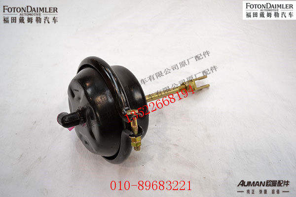S1419330003601,前制动气室总成(左),北京源盛欧曼汽车配件有限公司