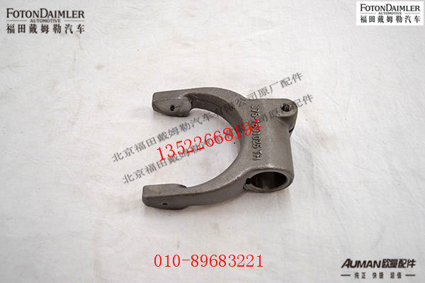 SJ75-1601025,分离叉带销总成,北京源盛欧曼汽车配件有限公司