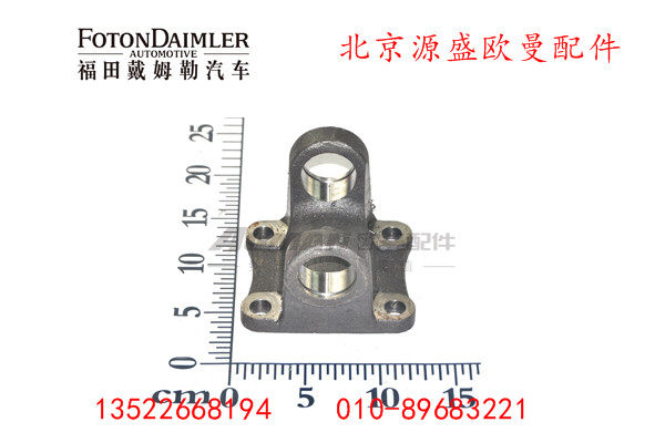 YD00-2201021,传动轴突缘叉,北京源盛欧曼汽车配件有限公司