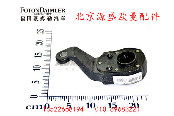 QDT3502050-LBA,后制动调整臂（左）,北京源盛欧曼汽车配件有限公司