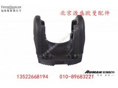 YD05-2201021-AL0256A,,北京源盛欧曼汽车配件有限公司