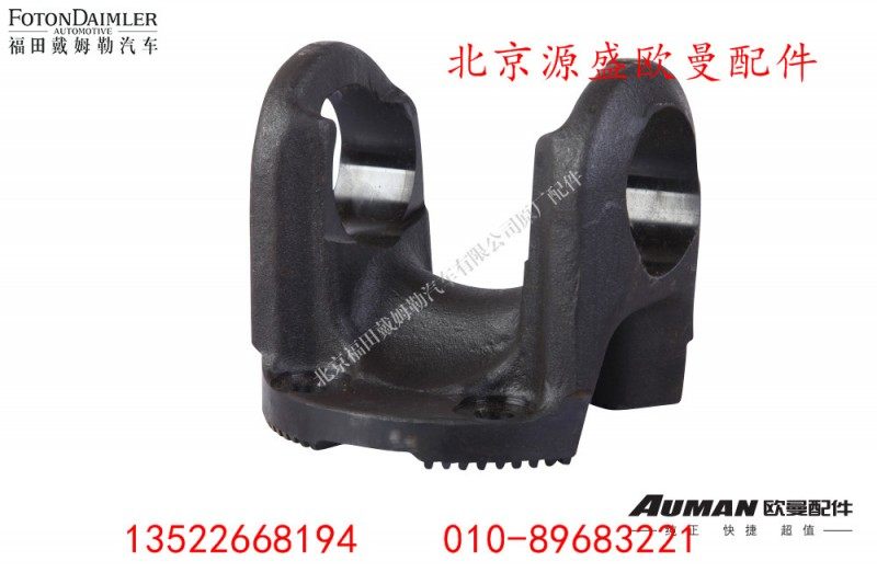 YD05-2201021-AL0256A,,北京源盛欧曼汽车配件有限公司