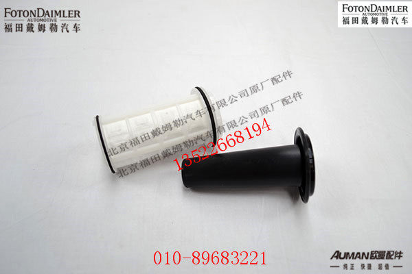 SA040N388,尿素泵滤芯组件,北京源盛欧曼汽车配件有限公司