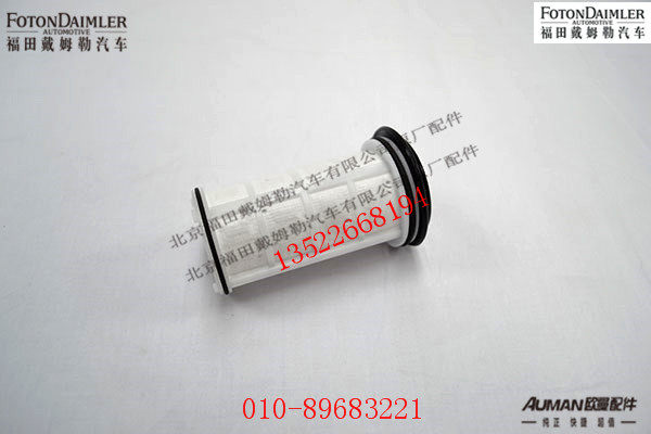 SA040N388,尿素泵滤芯组件,北京源盛欧曼汽车配件有限公司