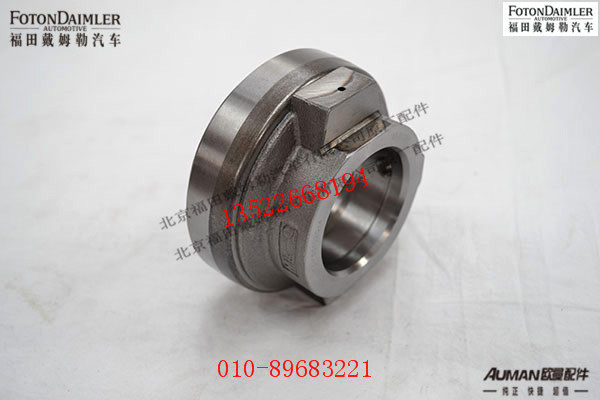 SJ75-1601030-4,离合器分离轴承总成,北京源盛欧曼汽车配件有限公司