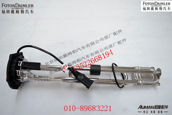 SA041G027,,北京源盛欧曼汽车配件有限公司