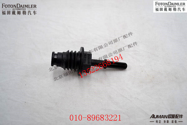 SA041W715,,北京源盛欧曼汽车配件有限公司