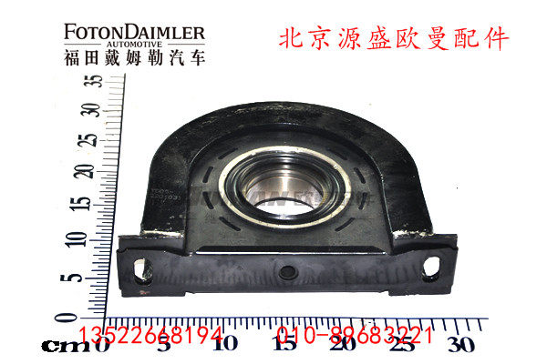 YD05-2201031-250,传动轴中间支承,北京源盛欧曼汽车配件有限公司