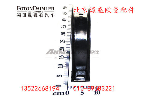YD05-2201031-250,传动轴中间支承,北京源盛欧曼汽车配件有限公司