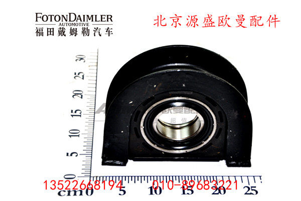 YD05-2201031,传动轴中间支承,北京源盛欧曼汽车配件有限公司