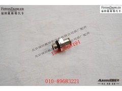 SA045U468,空气切断阀空气接头,北京源盛欧曼汽车配件有限公司