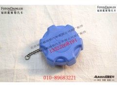 SA048P468,尿素罐盖,北京源盛欧曼汽车配件有限公司