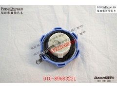 SA048P468,尿素罐盖,北京源盛欧曼汽车配件有限公司