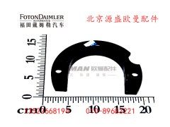 YTQD90-01-18,易损环,北京源盛欧曼汽车配件有限公司