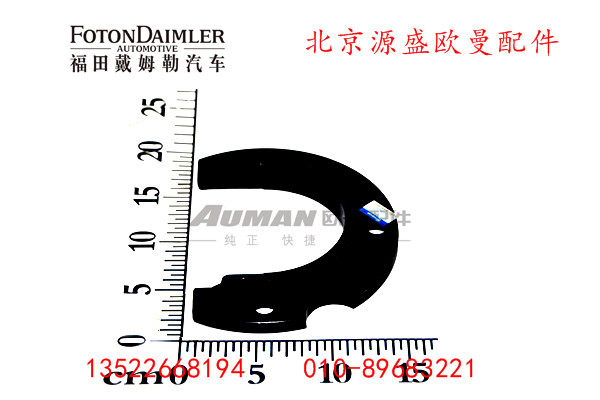 YTQD90-01-18,易损环,北京源盛欧曼汽车配件有限公司