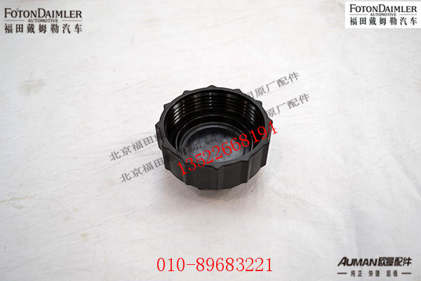 SA050P052,,北京源盛欧曼汽车配件有限公司
