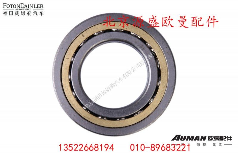 QJ212--C3,,北京源盛欧曼汽车配件有限公司