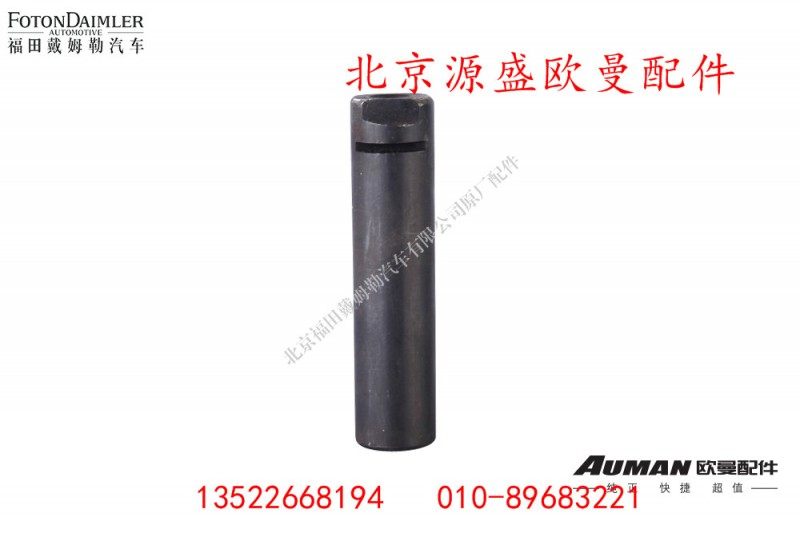 QR1485-3502128,,北京源盛欧曼汽车配件有限公司
