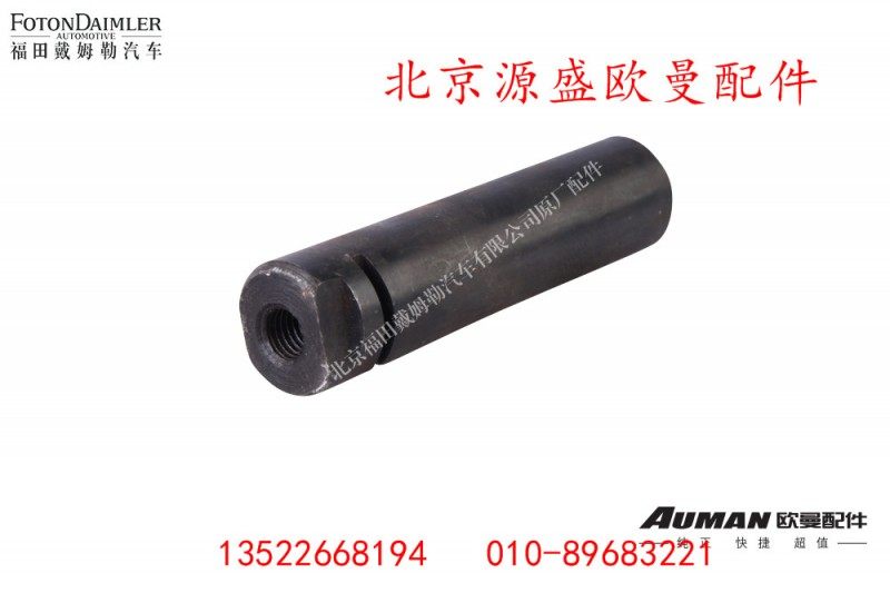 QR1485-3502128,,北京源盛欧曼汽车配件有限公司