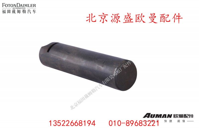 QR1485-3502128,,北京源盛欧曼汽车配件有限公司