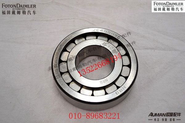 SA-1228Q2253,,北京源盛欧曼汽车配件有限公司