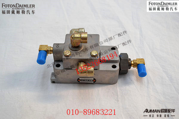 SA-5000,随动阀总成,北京源盛欧曼汽车配件有限公司