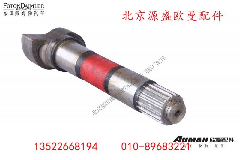 ZL6.5Q1016,,北京源盛欧曼汽车配件有限公司