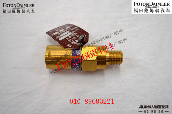SQP070200012Z0045,,北京源盛欧曼汽车配件有限公司