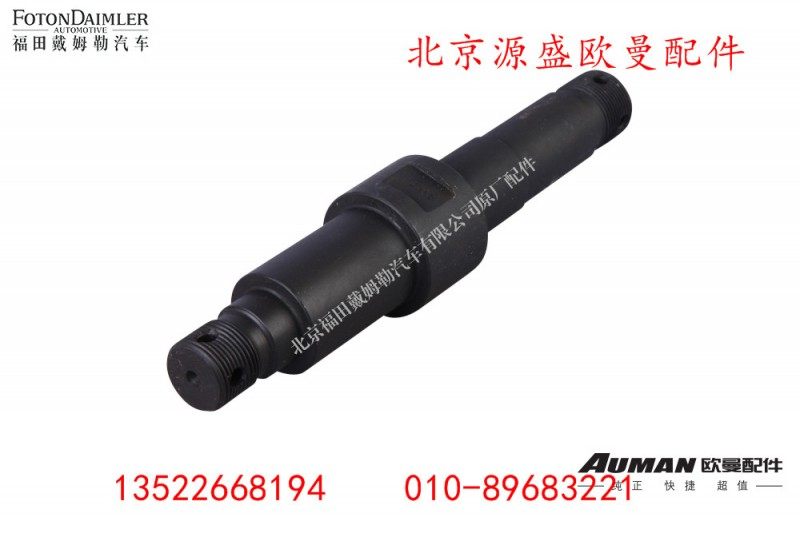 ZL6.5Q-3501003A,,北京源盛欧曼汽车配件有限公司