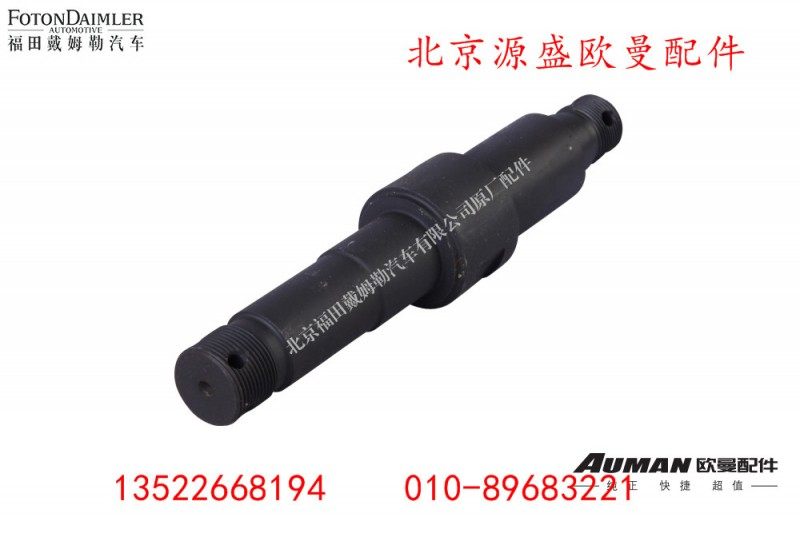ZL6.5Q-3501003A,,北京源盛欧曼汽车配件有限公司
