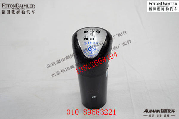 SA-5010-17,预选阀总成,北京源盛欧曼汽车配件有限公司