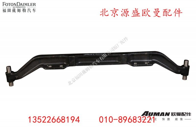 ZL75Q2-3001100,,北京源盛欧曼汽车配件有限公司