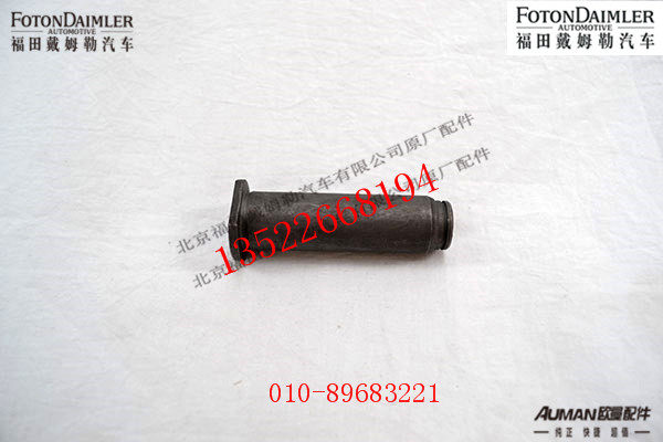 SQRT485-3502125,后制动蹄滚轮轴,北京源盛欧曼汽车配件有限公司