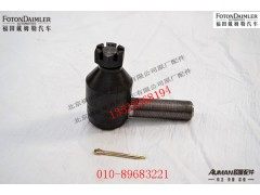 SAZ3303N-060,转向横拉杆接头总成（右）,北京源盛欧曼汽车配件有限公司