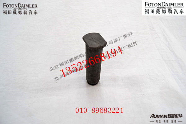 SQRT485-3502125,后制动蹄滚轮轴,北京源盛欧曼汽车配件有限公司