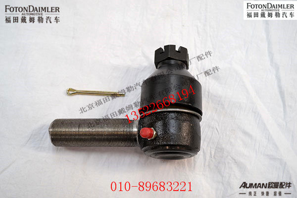 SAZ3303N-060,转向横拉杆接头总成（右）,北京源盛欧曼汽车配件有限公司