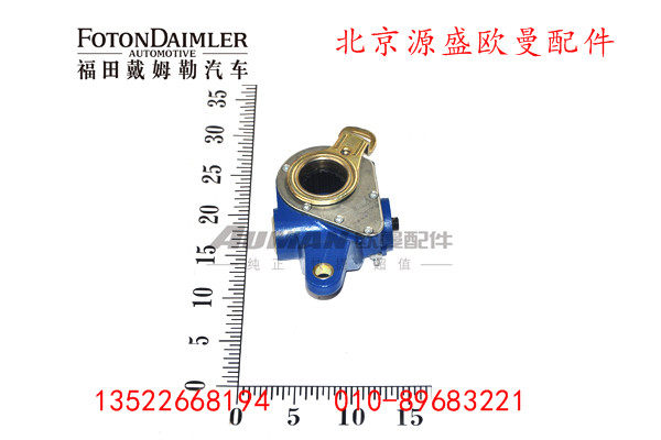 ZL295S5-3502060,后制动调整臂,北京源盛欧曼汽车配件有限公司