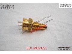 SAZ2209280004,顶盖倒档压力开关,北京源盛欧曼汽车配件有限公司