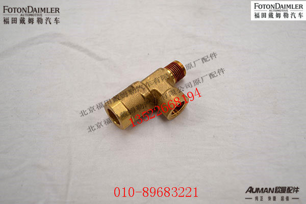 SC01053,,北京源盛欧曼汽车配件有限公司