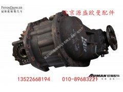 ZL300S1-2502000,主减速器总成,北京源盛欧曼汽车配件有限公司