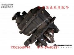 ZL300S1-2502000,主减速器总成,北京源盛欧曼汽车配件有限公司