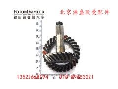 ZL300S1-2502102@2503008,盆角齿,北京源盛欧曼汽车配件有限公司