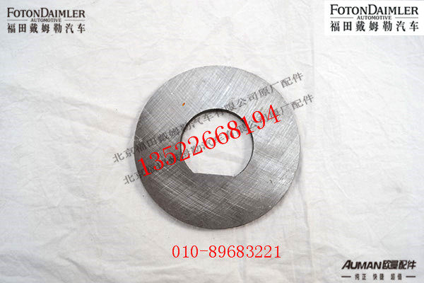 SQT50AQ0-3001033,减磨挡片,北京源盛欧曼汽车配件有限公司
