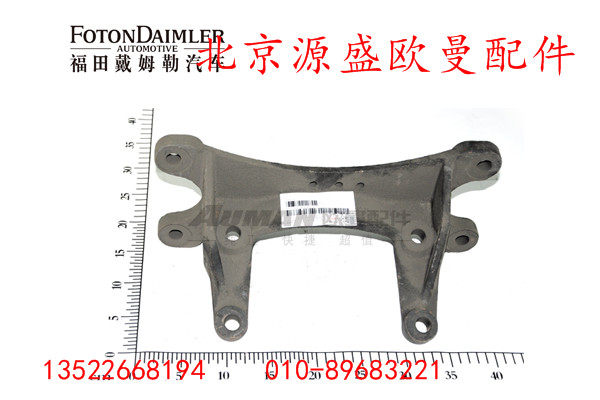 HFF3519042CK1E,后气室支架,北京源盛欧曼汽车配件有限公司