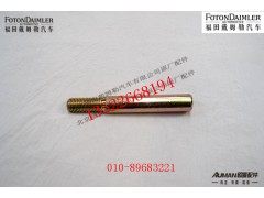 SQT65BQ0-3001103,转向节楔形锁销,北京源盛欧曼汽车配件有限公司